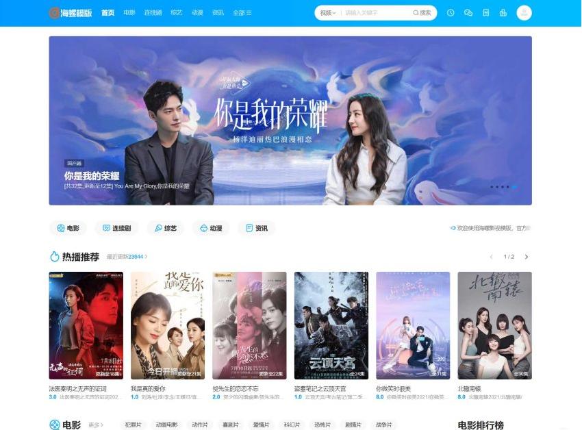 苹果cmsv10新版海螺破解去授权无后门