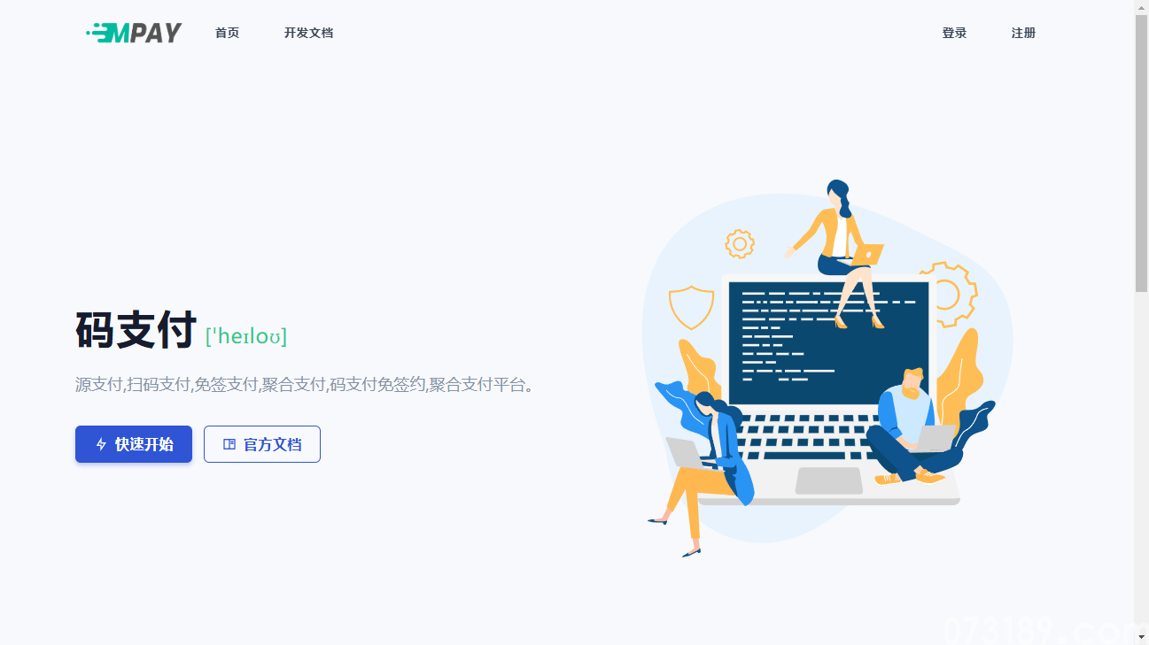Mpay码支付 v1.2.2 | 开源免