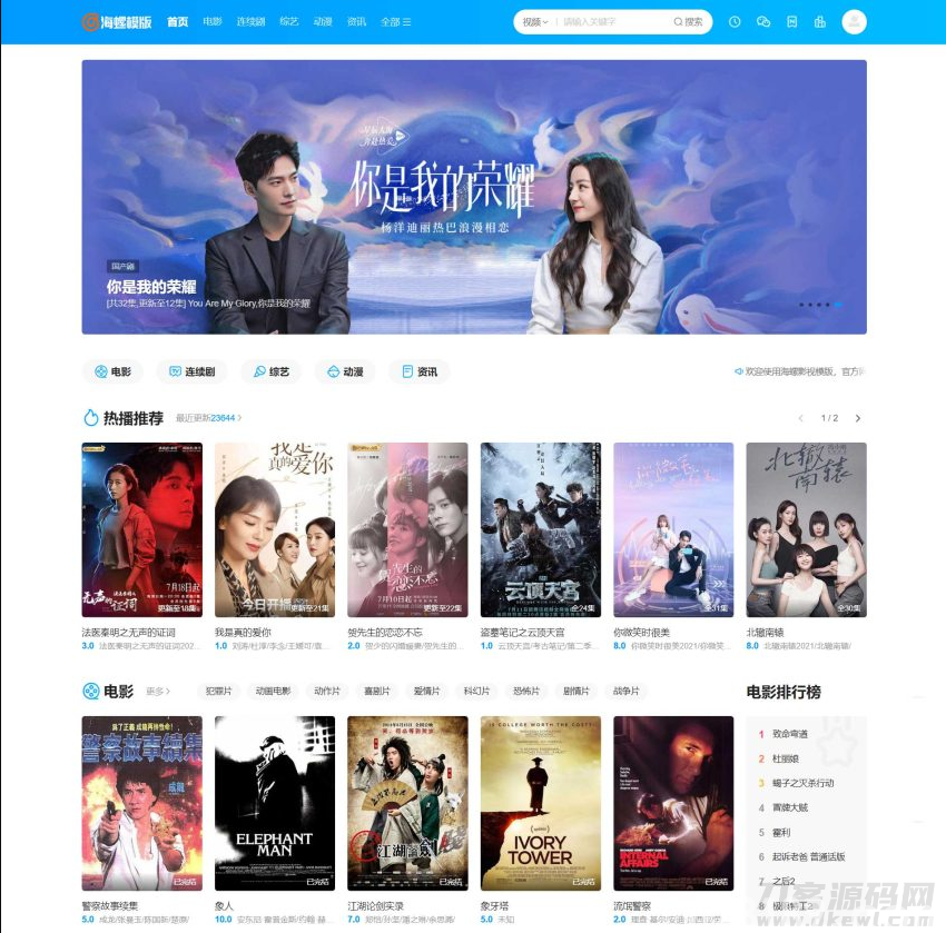苹果cmsv10新版海螺破解去授权无后门