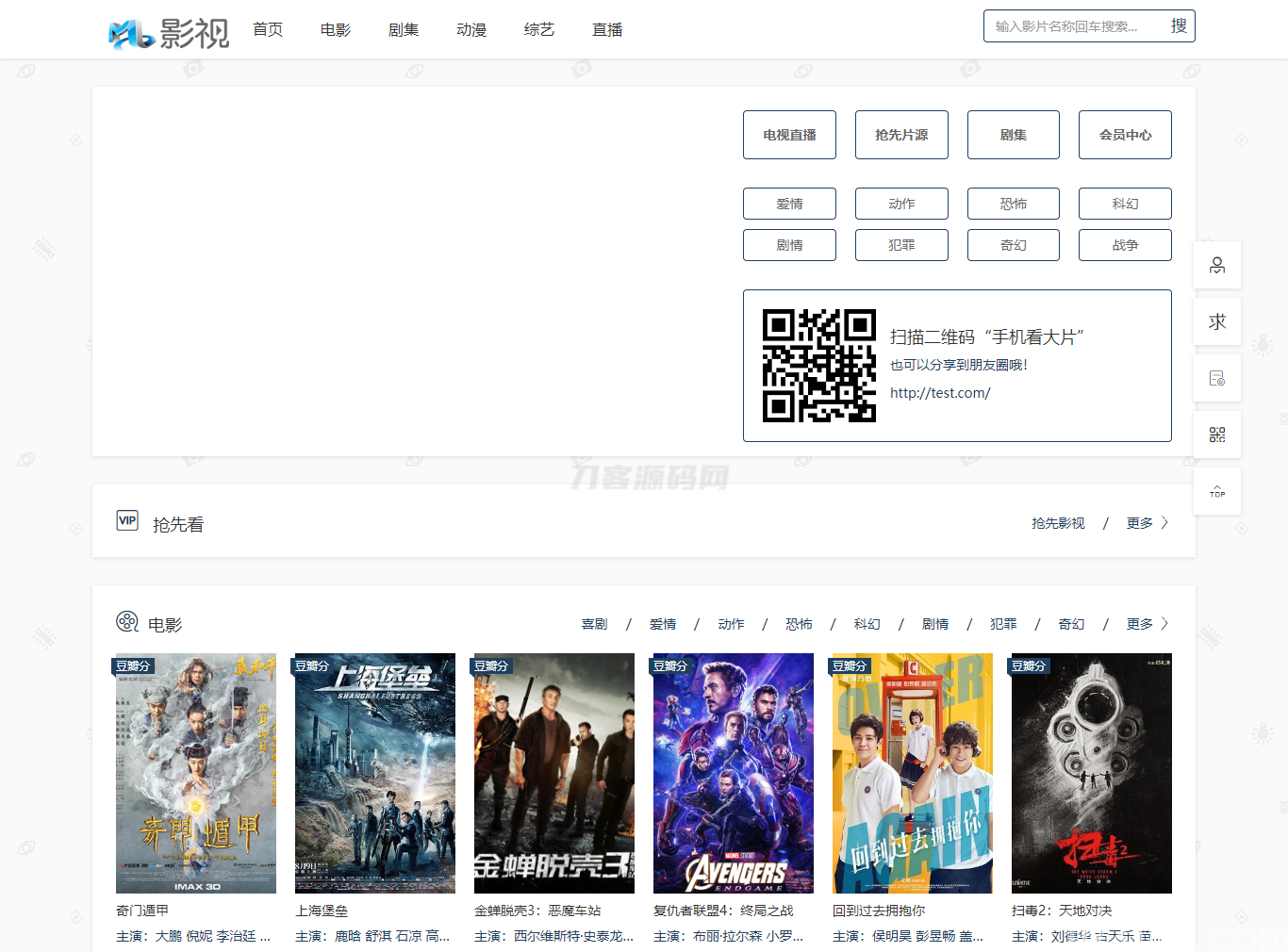 在线影视播放网站PHP电影网站源码自动采