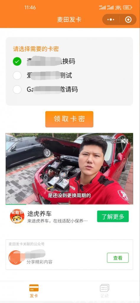 二开新版微信发卡小程序列表版源码_支持流