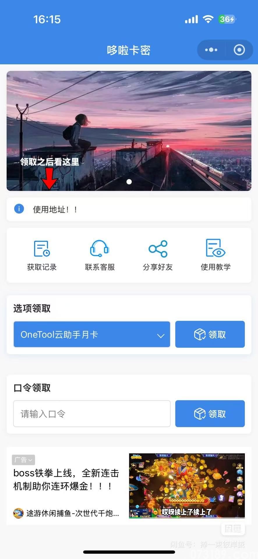 自助发卡小程序系统/多种卡密领取模式/流