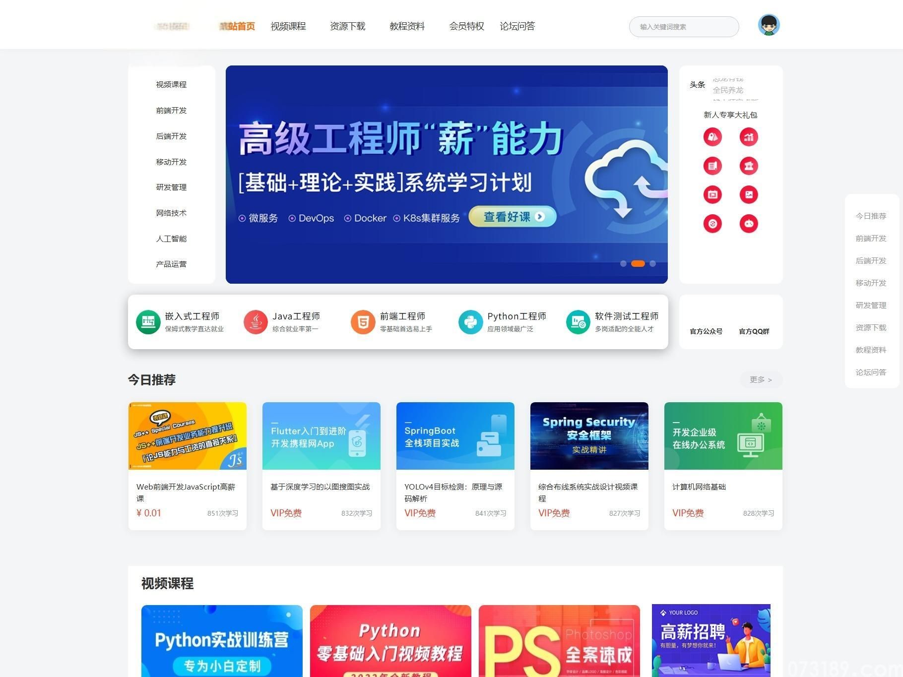 最新知识付费系统网站源码 PC+H5双端