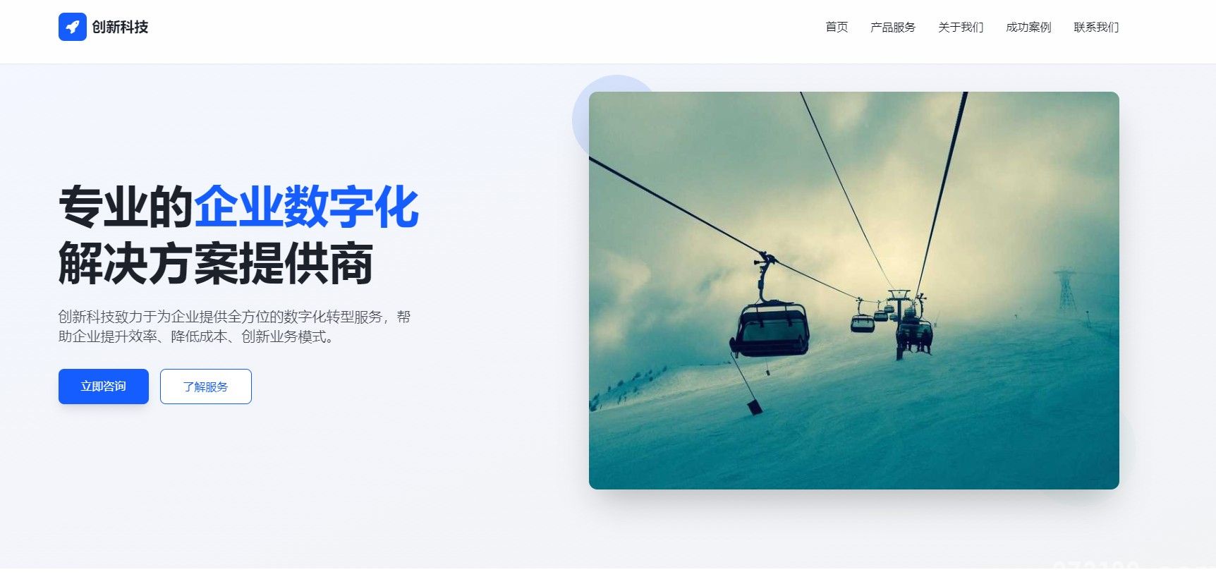 创新科技网站建设相关推广HTML单页源码