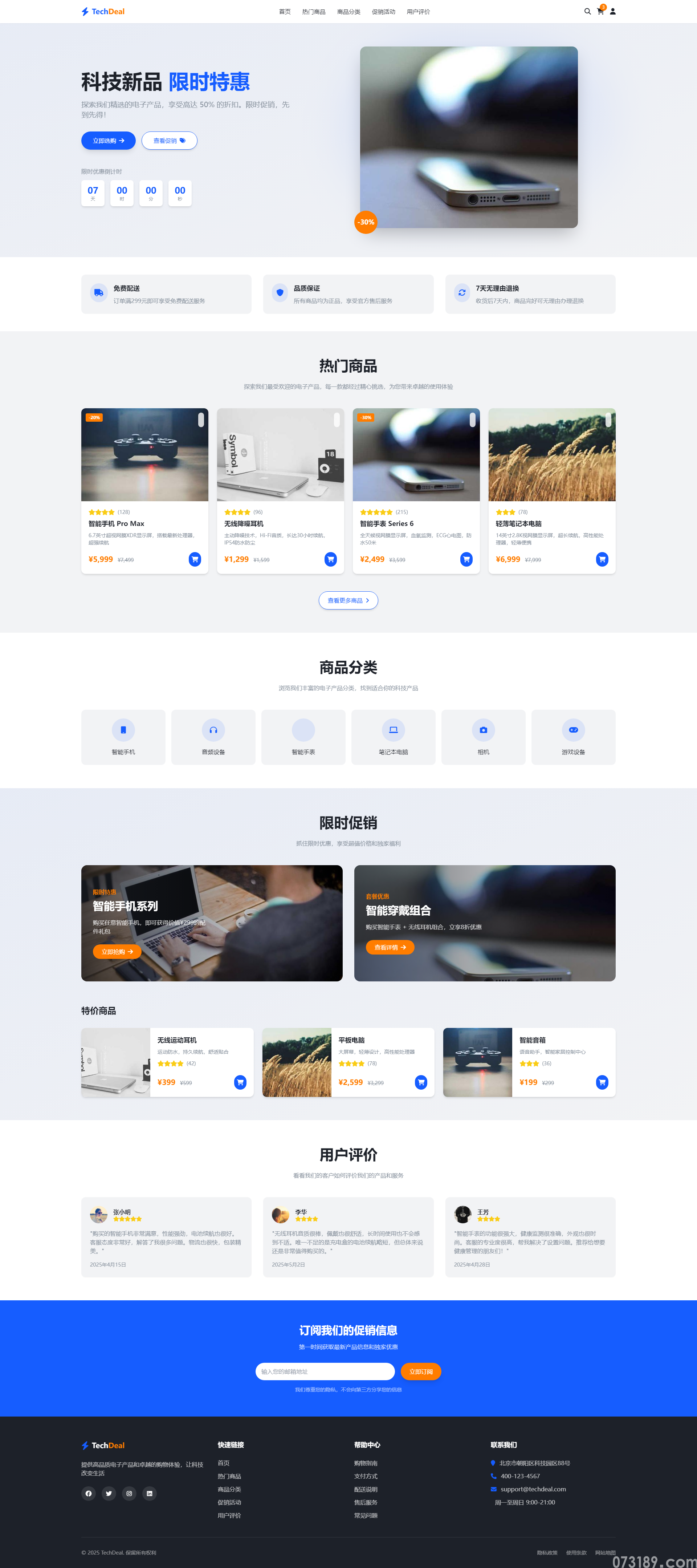 TechDeal - 电子产品特惠商城.png